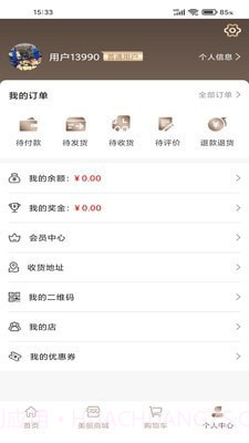 柏恩曼最新版截图4 柏恩曼最新版截图4