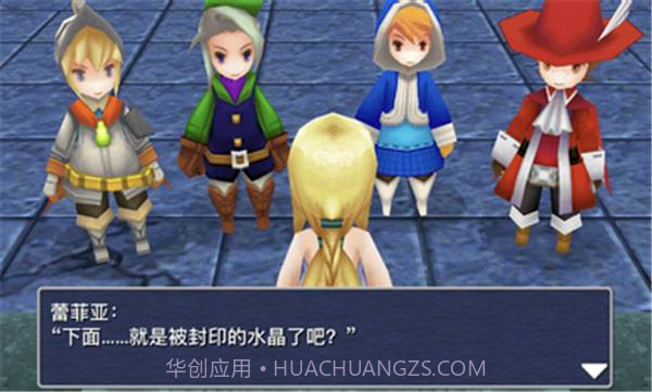 最终幻想3截图3 最终幻想3截图3