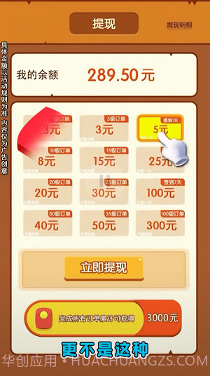 成语六六六截图3 成语六六六截图3