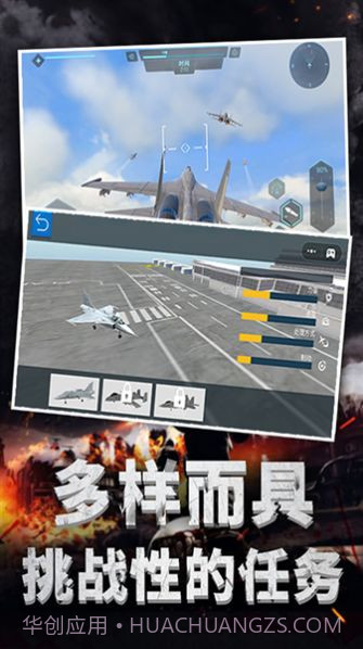 极限飞机驾驶模拟器截图1 极限飞机驾驶模拟器截图1