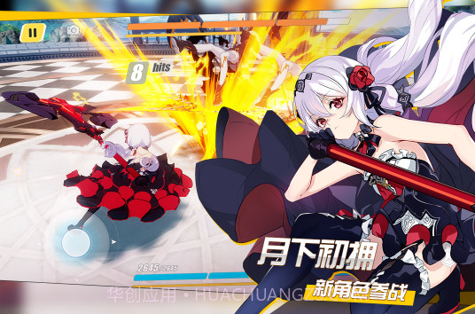 崩坏3官服截图3 崩坏3官服截图3