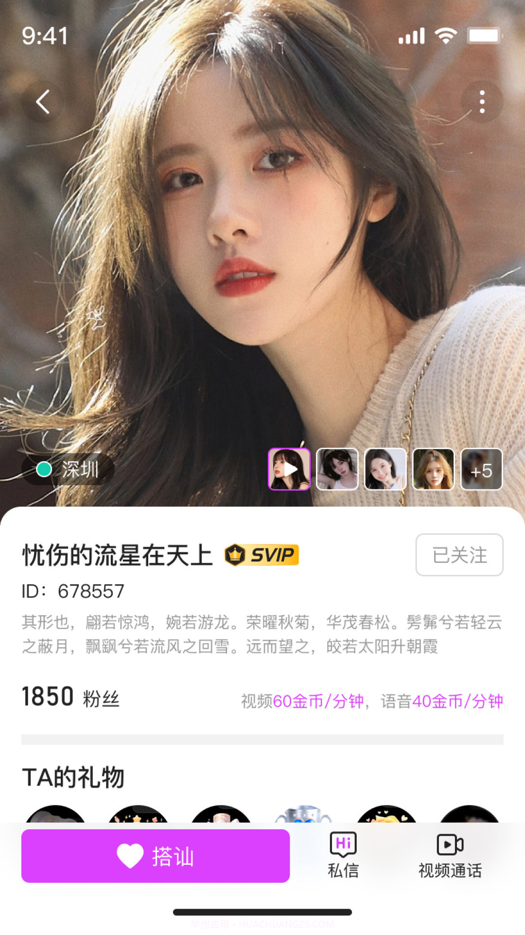 去遇截图1 去遇截图1