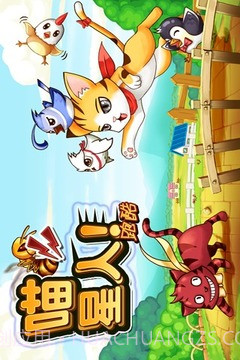 喵星人跑酷截图4