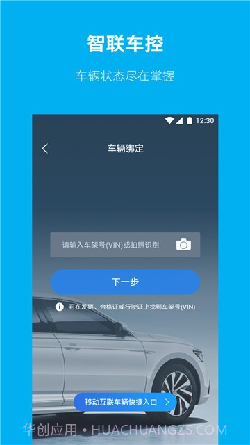上汽大众截图4 上汽大众截图4