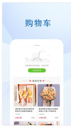 源生世纪花卉商城截图3 源生世纪花卉商城截图3