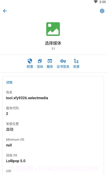 选择媒体截图1 选择媒体截图1