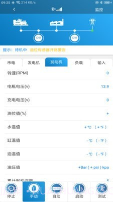 MEBAY蓝牙控制平台截图2 MEBAY蓝牙控制平台截图2