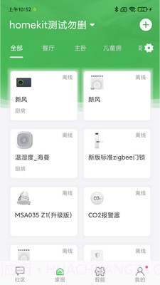 万誉管家截图1 万誉管家截图1