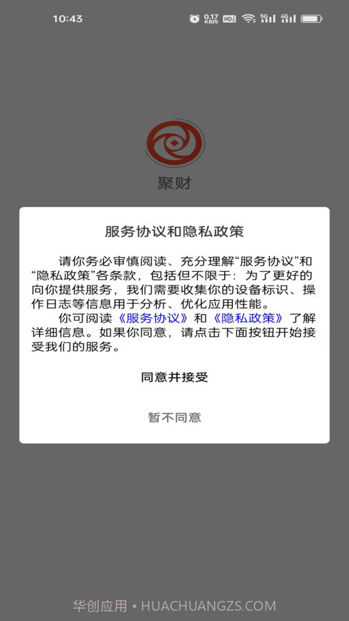 聚财WiFi共享截图2 聚财WiFi共享截图2