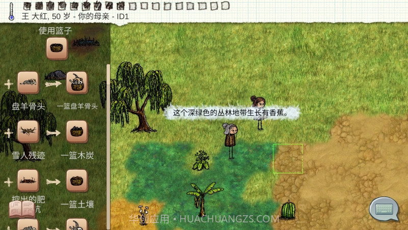 希望之村2内置修改器截图3