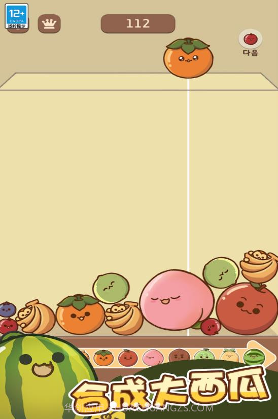 水果大合成截图1