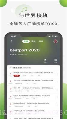 菠萝音乐截图1 菠萝音乐截图1