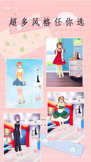 闪闪公主换装截图1