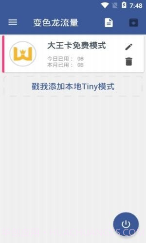 变色龙截图1 变色龙截图1