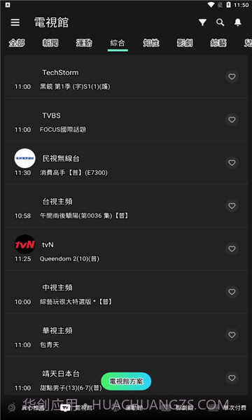 hamivideov7.12.520截图2