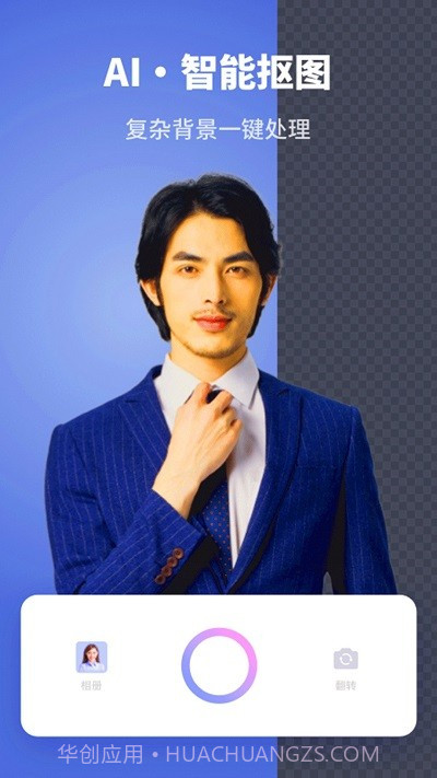 证件照水印助手截图3 证件照水印助手截图3