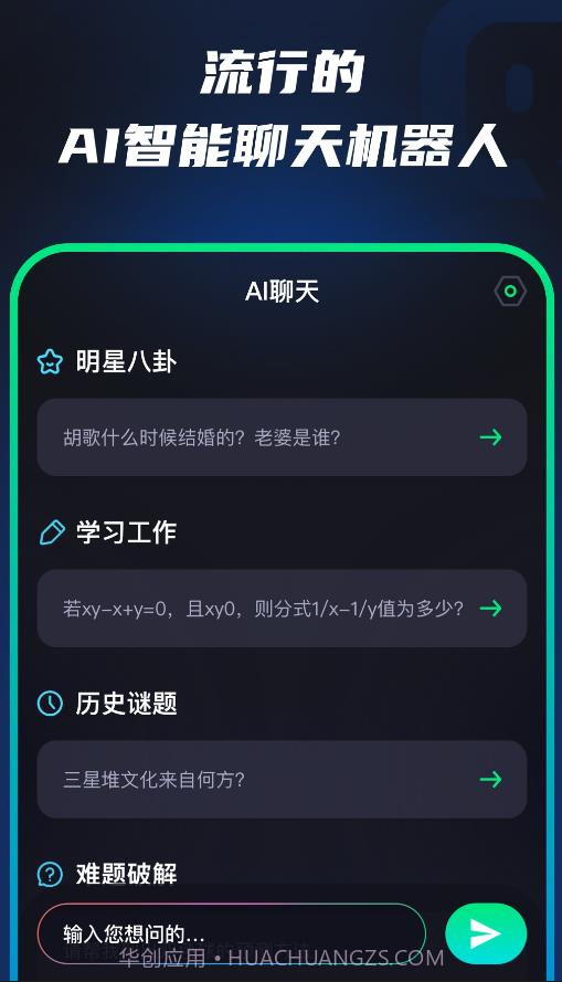 AI千问截图3 AI千问截图3