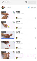 彩泥制作教程APP截图4