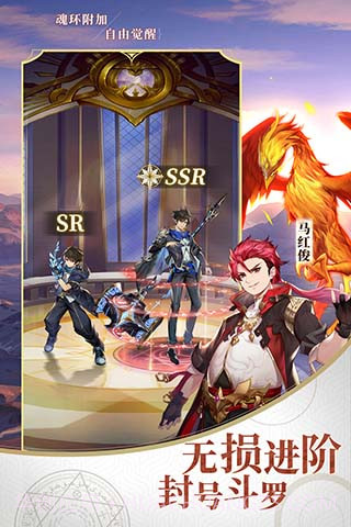 斗罗大陆武魂觉醒v1.2.3截图2 斗罗大陆武魂觉醒v1.2.3截图2