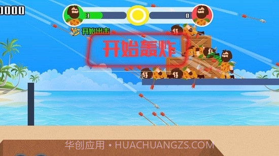 小小神箭手2无限钻石版截图1 小小神箭手2无限钻石版截图1