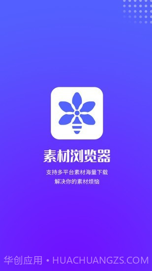 素材浏览器截图1 素材浏览器截图1
