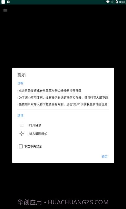 壁纸工坊steam截图1