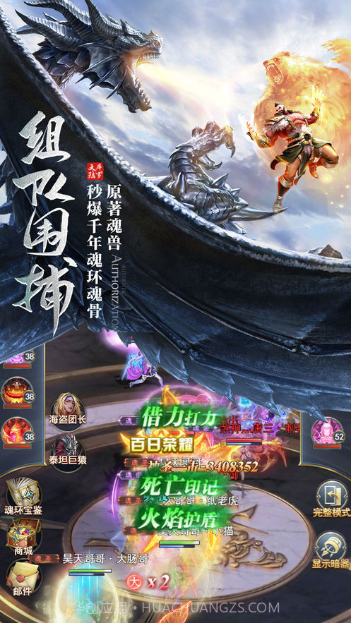 斗罗大陆h5星斗服截图3