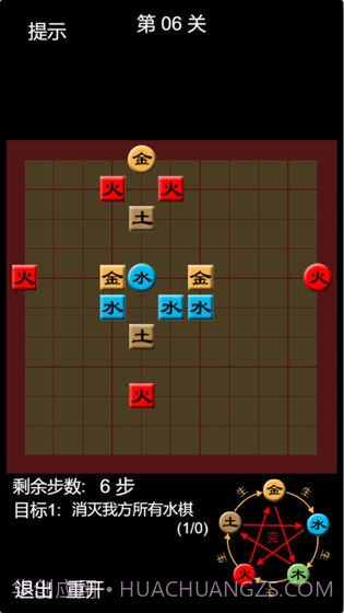 天道五行棋App截图3
