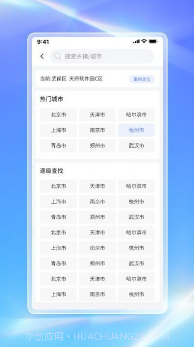 白鸽天气预报截图3 白鸽天气预报截图3