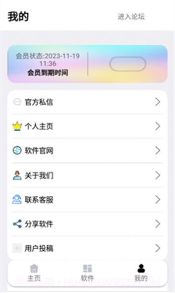 秋叶截图1 秋叶截图1