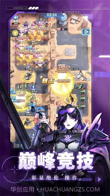 荣耀战争截图4 荣耀战争截图4