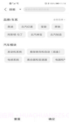 云修高手截图4 云修高手截图4