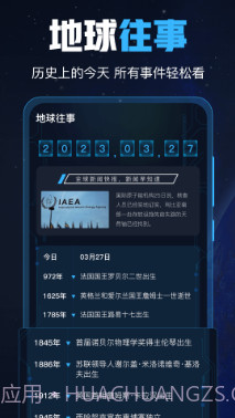 GPS导航工具箱截图2 GPS导航工具箱截图2