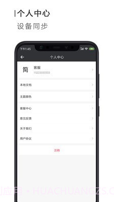 简签文档工具截图5 简签文档工具截图5