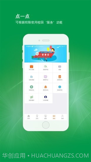 北斗平安卡截图4 北斗平安卡截图4