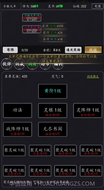 天庭超级签到系统截图1 天庭超级签到系统截图1