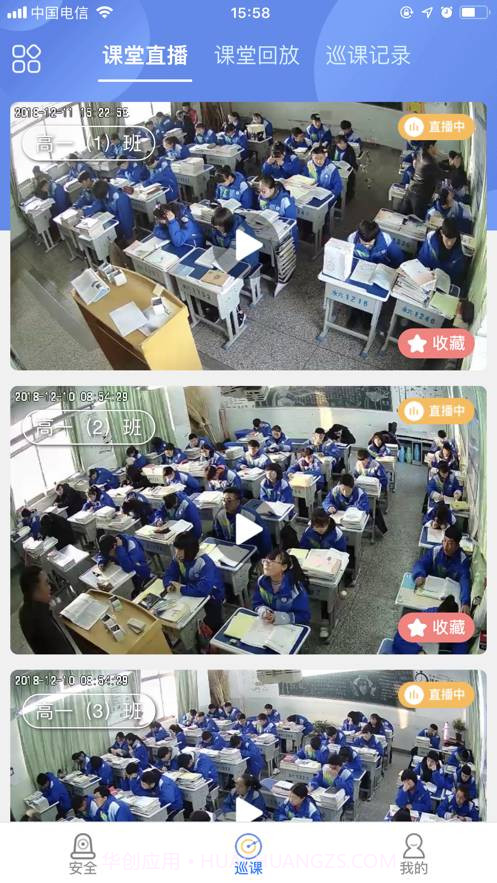 空中黔课网课平台截图1