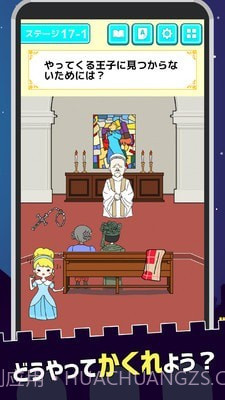 灰姑娘的逃脱截图2 灰姑娘的逃脱截图2