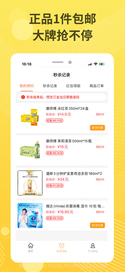 喵喵购截图3 喵喵购截图3