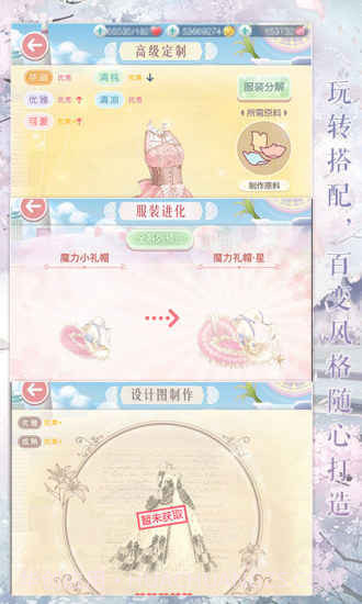 奇迹暖暖单机版截图3