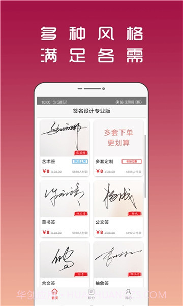 连笔签名设计专业版截图1 连笔签名设计专业版截图1