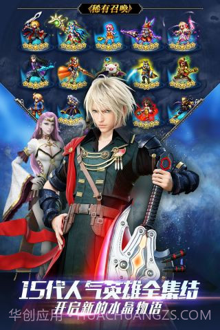 最终幻想:全员勇者截图2 最终幻想:全员勇者截图2