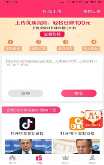 蟠桃视界截图3 蟠桃视界截图3