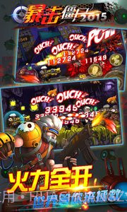 暴击僵尸合金弹头截图3