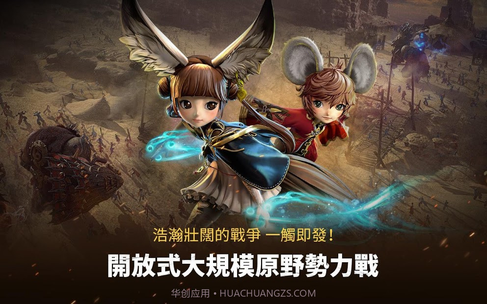 剑灵革命台服手机版截图3 剑灵革命台服手机版截图3