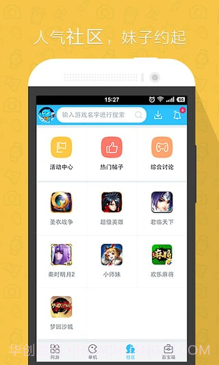 偶玩游戏平台截图2