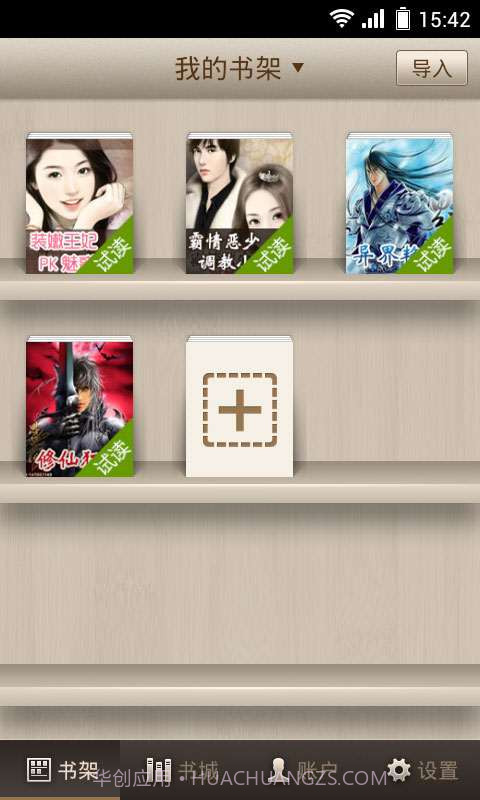 多酷软件截图1 多酷软件截图1