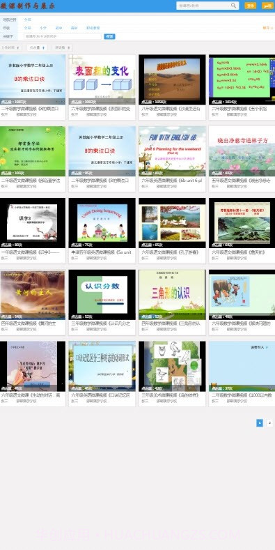 微课学习截图3 微课学习截图3