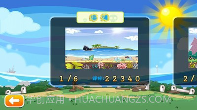 跑酷世界截图1 跑酷世界截图1