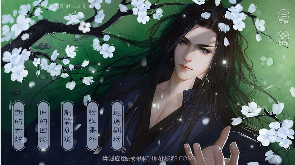 君心如玉截图3 君心如玉截图3